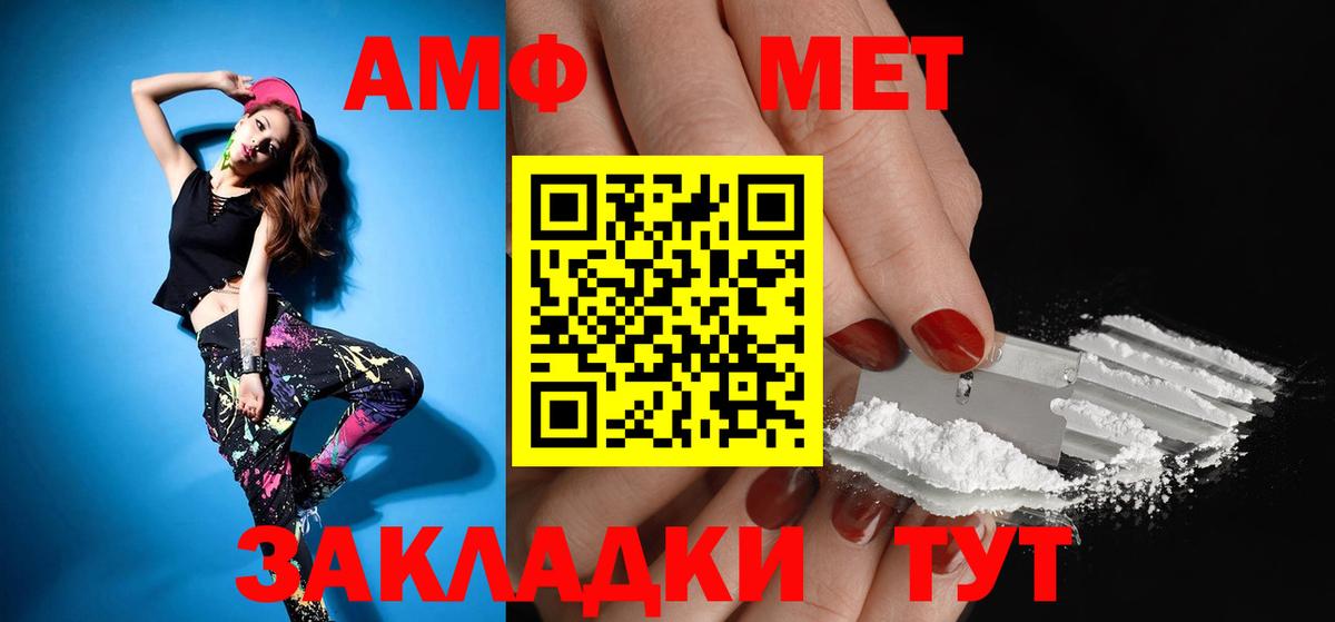 АМФЕТАМИН  АМФ VHQ  Вход с VPN  Зеленодольск  АМФЕТАМИН 
