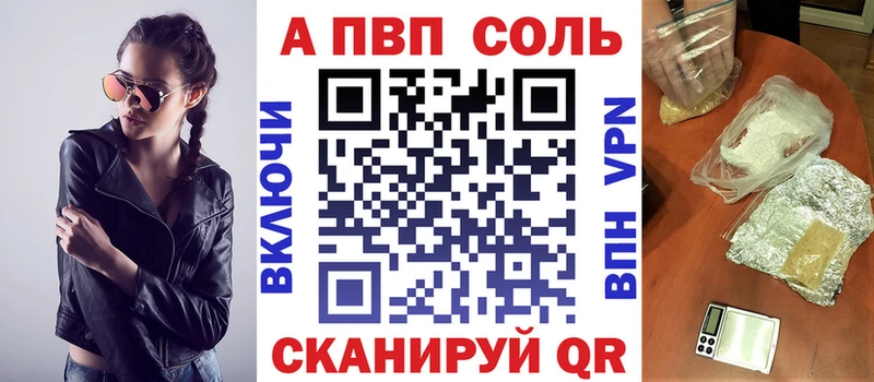 Альфа ПВП кристаллы  гидра   Зеленодольск 