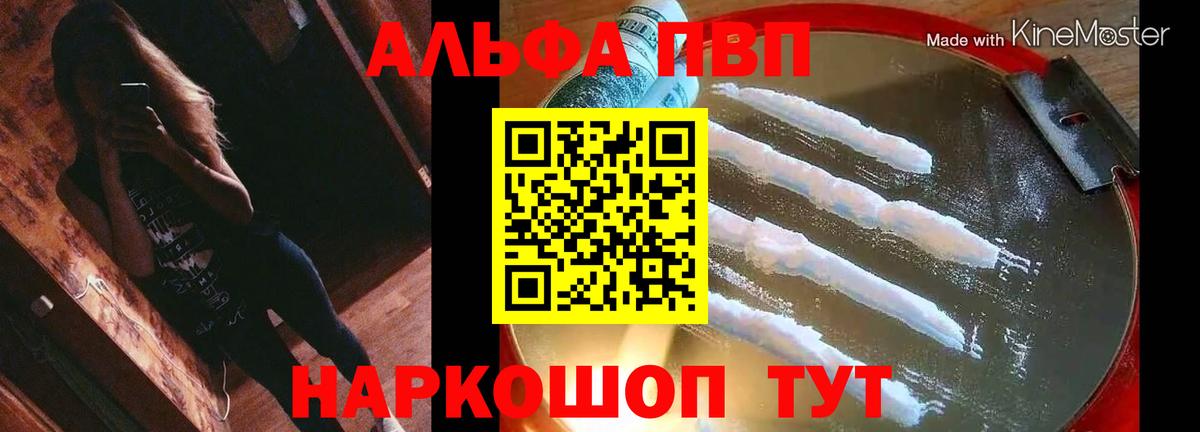 APVP Crystall  купить наркоту  Зеленодольск  A PVP VHQ  Вход с VPN 