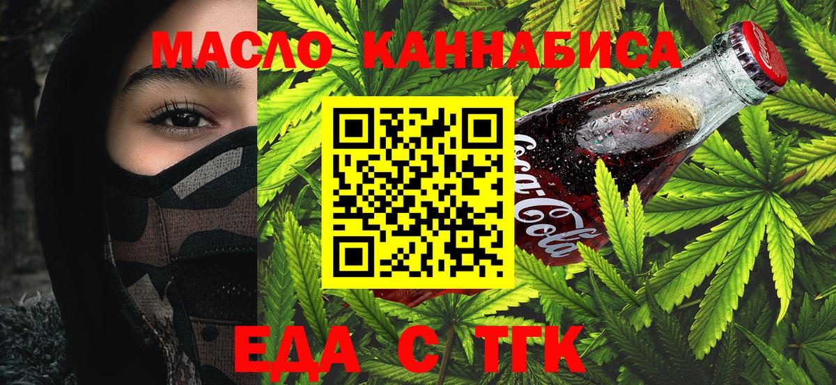 Cannafood марихуана  Вход с VPN  Зеленодольск 
