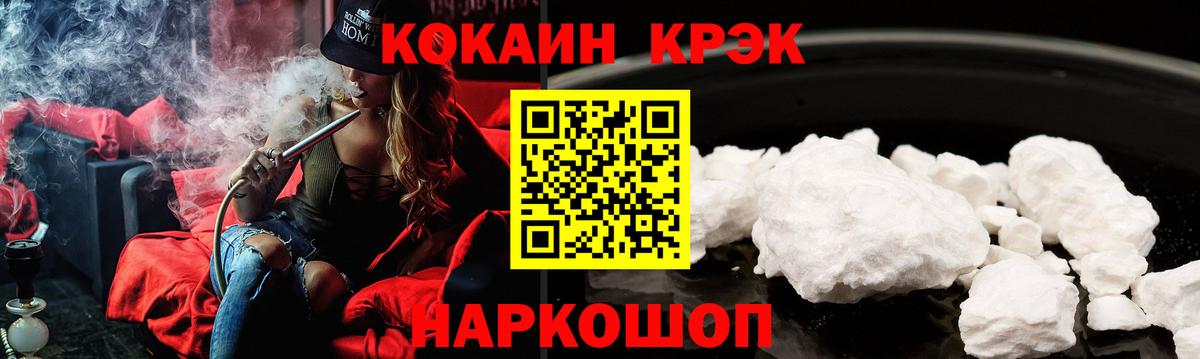 КОКАИН Fish Scale  COCAIN Боливия  Вход с VPN  Зеленодольск 