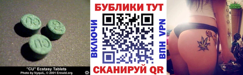 Экстази 250 мг  купить   нарко площадка состав  Зеленодольск 