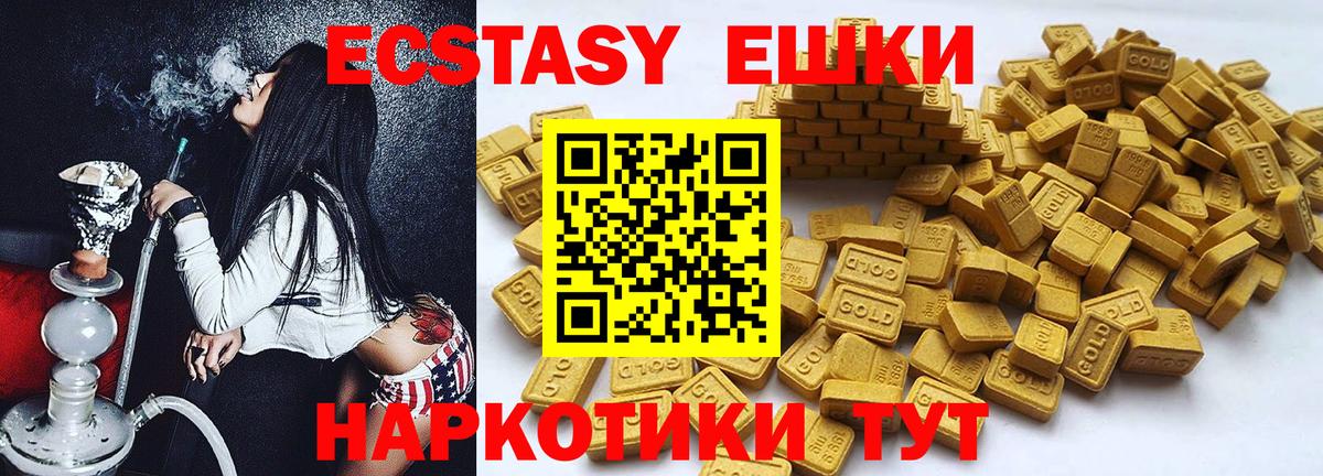 Ecstasy 280 MDMA  Экстази TESLA  Зеленодольск  Вход с VPN 