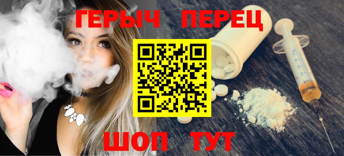 ГЕРОИН хмурый  Вход с VPN  Зеленодольск 