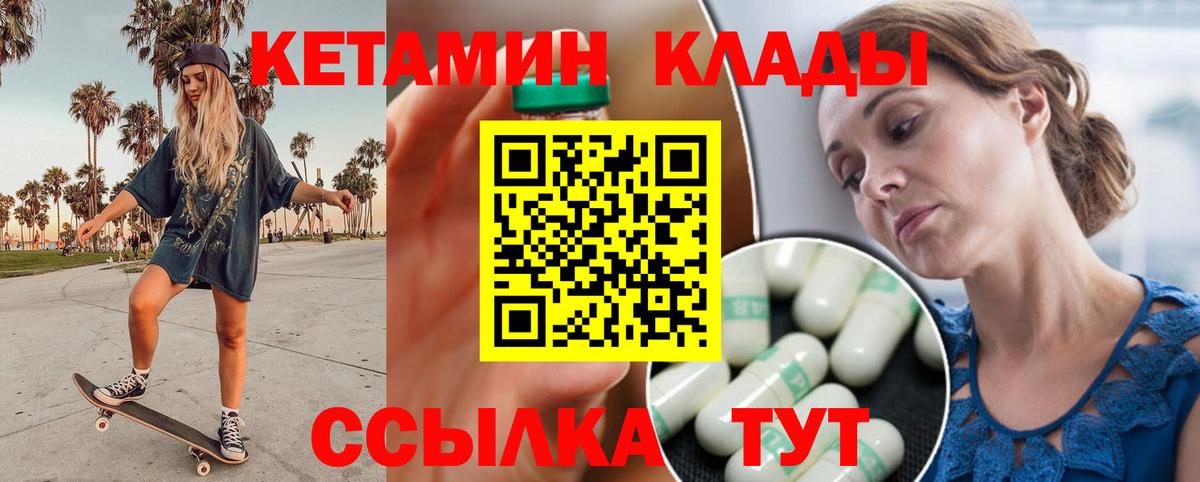 Кетамин VHQ  Вход с VPN  Зеленодольск 