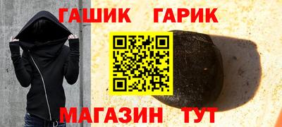 герыч Краснокаменск