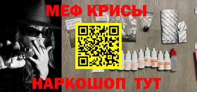 крисы Краснознаменск