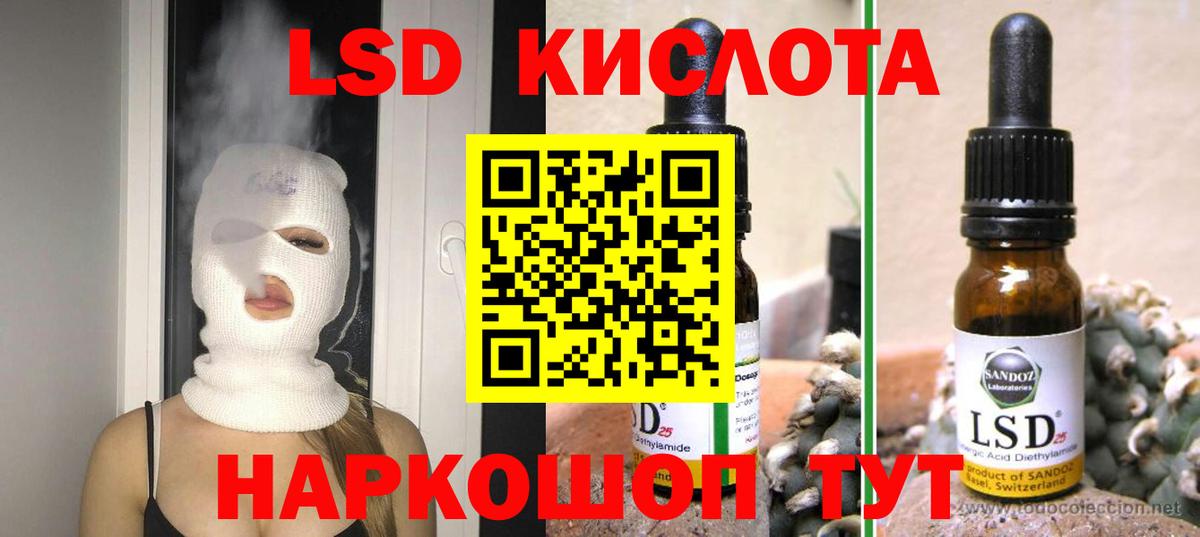 ЛСД экстази кислота Зеленодольск