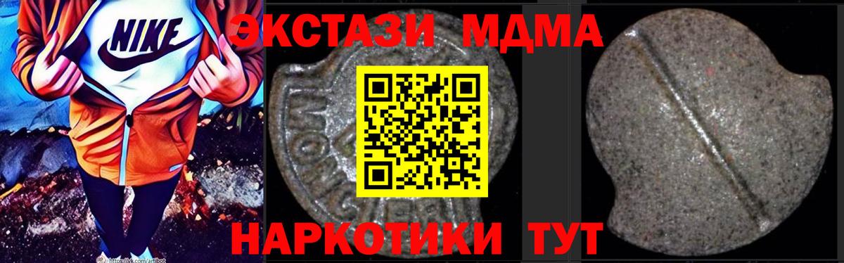 MDMA кристаллы  Вход с VPN  Зеленодольск  MDMA crystal 