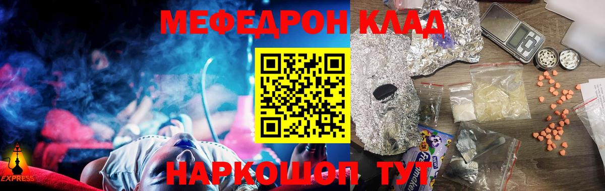 МЯУ-МЯУ  Вход с VPN  Зеленодольск  Меф  Мефедрон mephedrone  Меф кристаллы 
