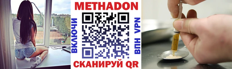 МЕТАДОН VHQ Зеленодольск