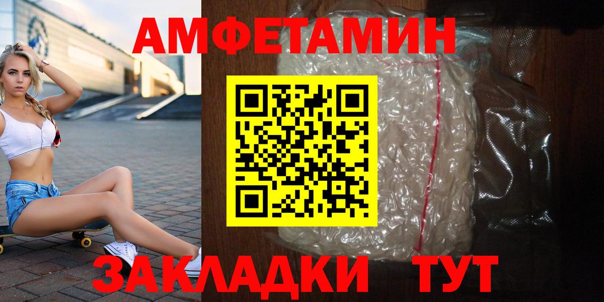 Метамфетамин винт Зеленодольск